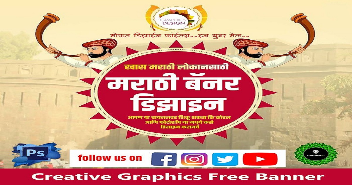 Banner design example